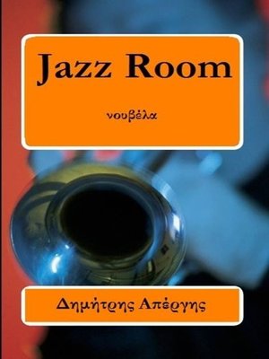 cover image of Jazz Room & άλλες ιστορίες